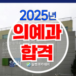 길벗제2관보습학원
