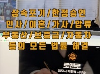 법일법무사사무소법무사황용식 | 로앤로 법무사 박민식