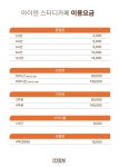 아이덴 스터디카페 미남역점