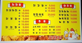 별별치킨