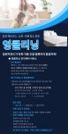 영클리닝