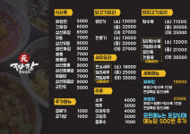 원짜장