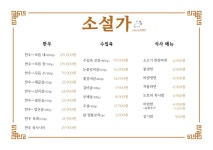 소설가 포항문덕점