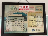 춘천회관
