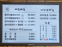 장어나라