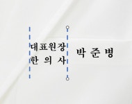 오팔자수