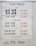 문스크린골프
