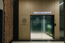 포레스트정신건강의학과의원