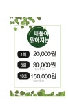 내몸이맑아지는온열힐링까페
