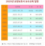 엘림요양보호사교육원