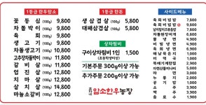 춘자네 암소한우농장