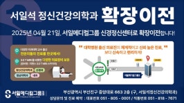 서일석정신건강의학과의원