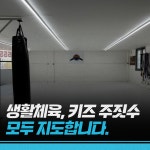 팀루츠 주짓수