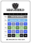 쉴드MMA