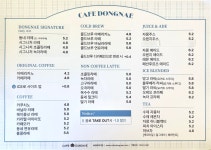 카페동네 내포점