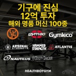 헬스보이짐 필라걸 불광점