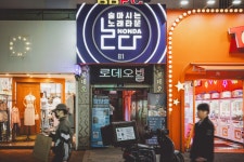 논다노래타운 부천역점