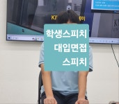 더행복한스피치학원