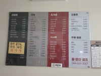김밥천국 집현