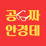 안경본데이 신평점
