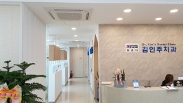 바르다김인주치과의원