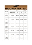 하운드호텔 천안불당점