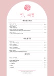 찐예쁨 수원인계본점