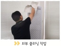 위니아에이드 가전세척서비스 강릉센터