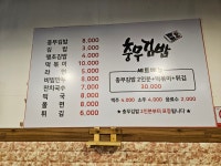 충무김밥
