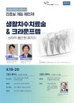 곽정원현미경치과의원 선릉