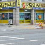 온달공인중개사사무소