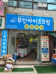 24시무인편의점신상간식아이스크림