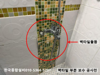 한국종합설비