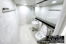 한국종합설비