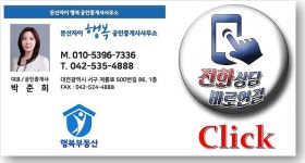 둔산자이행복공인중개사사무소