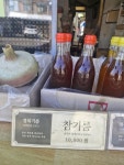 경북제유소