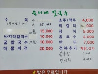 숙이네해물칼국수