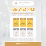 와이케이가정의학과의원