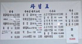 토요애한우촌 신태진식당