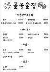 골목술집