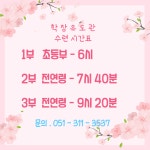 학장유도관