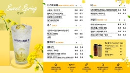 하이테이블 동암점