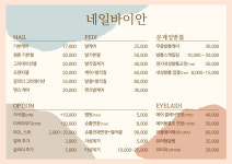 네일바이안