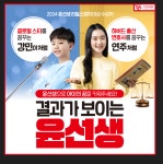 윤선생우리집앞영어교실 검단이음공부방