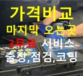 만수동자동차배터리밧데리24시출장교체할인