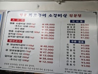 명품3 8소갈비살