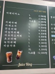 쥬스킹 태안점