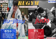 송도RU유도GYM