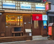 복담돈 [ 문화로점 2호점 ]