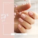 네일도이쁜너